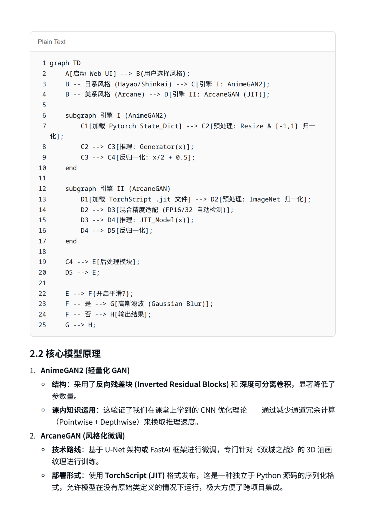 效果展示 3