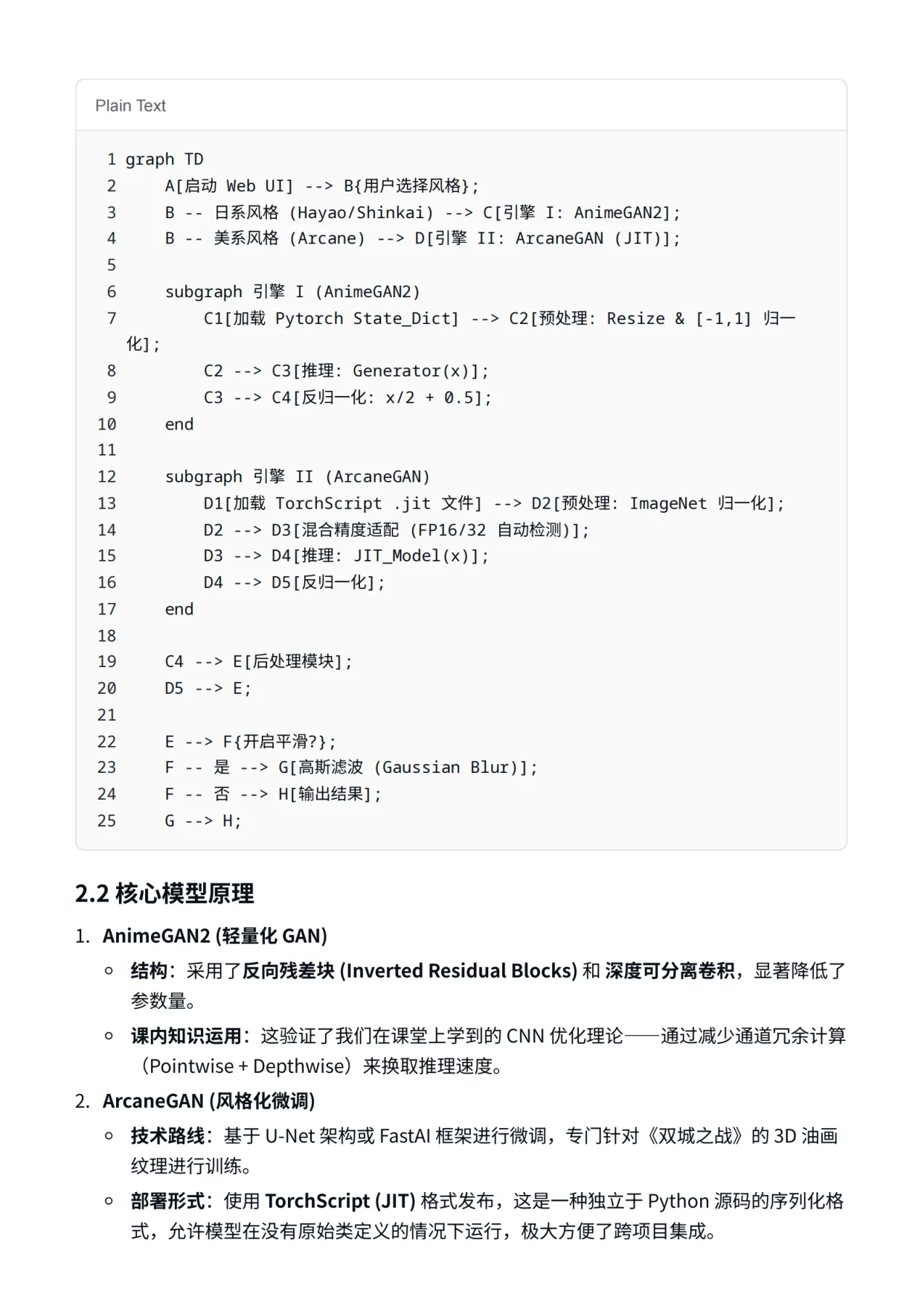 效果展示 3