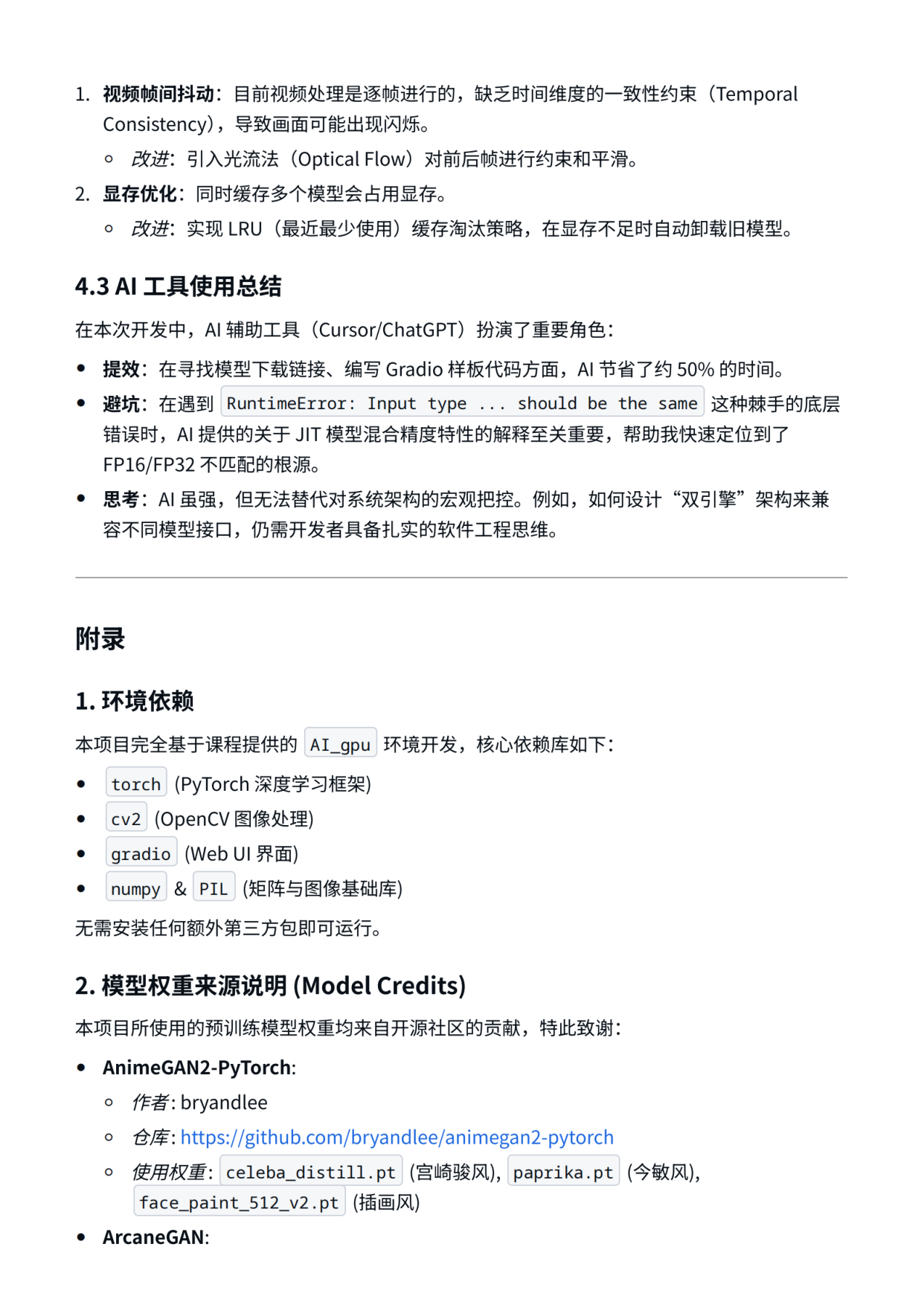 效果展示 6