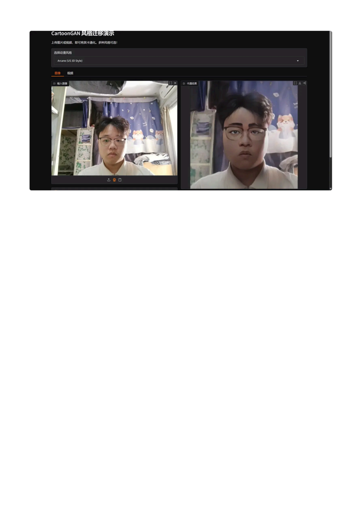 效果展示 8