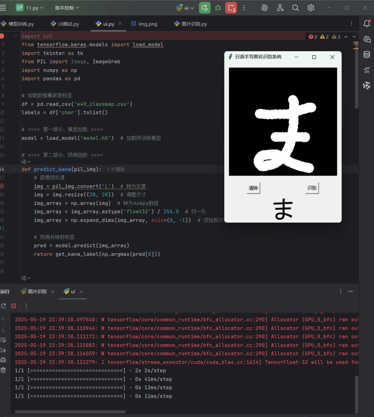 白底黑字正确识别