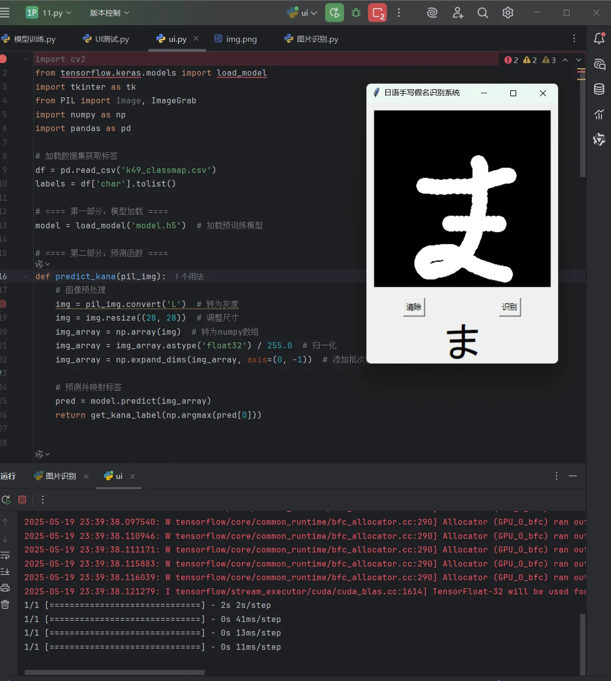 白底黑字正确识别